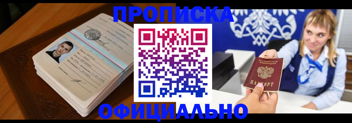 регистрация в Невельске