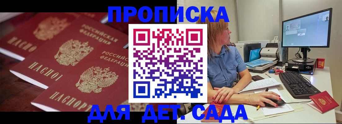 временная регистрация законно в Невельске