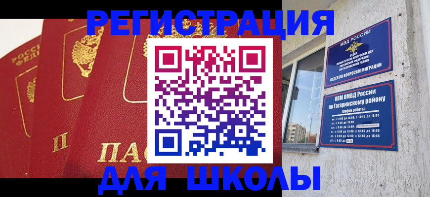 найти адрес прописки в Невельске