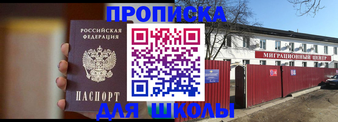 временная регистрация надежно в Невельске